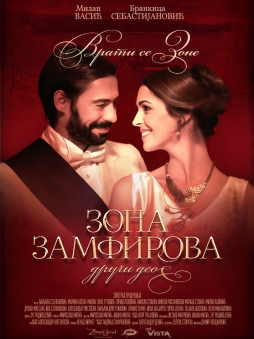 Zona Zamfirova 2 -Plakat