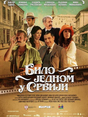 BiloJednomUSrbijiPlakat BiloJednomUSrbijiPlakat