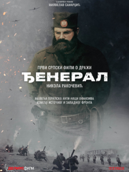 DjeneralPlakat DjeneralPlakat