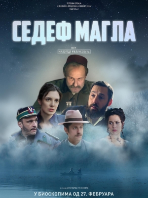 SedefMaglaPlakat